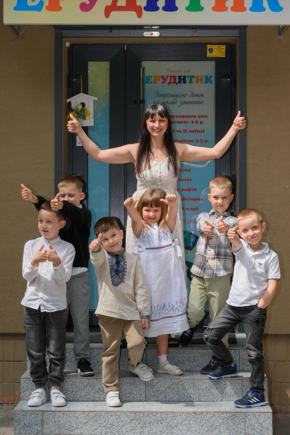 Вхід в Ерудитик